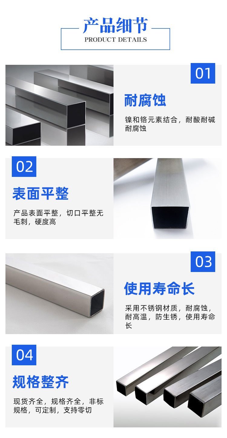 304不銹鋼方管詳情頁